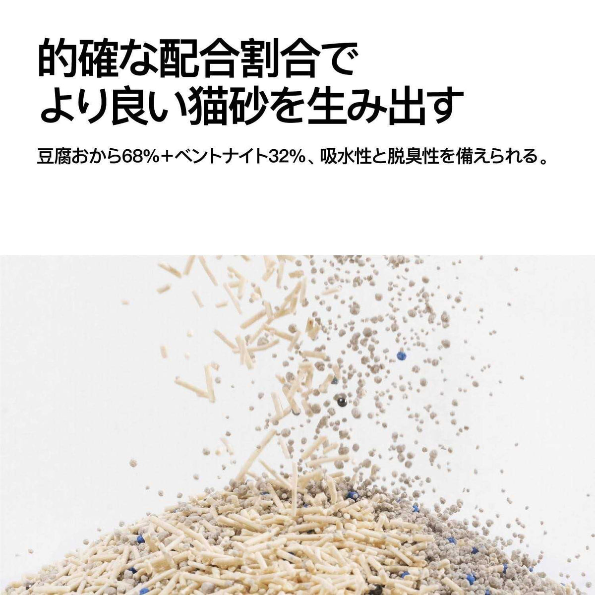 Tofu Blend Cat Litter N555831