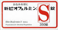 350 Tablets Made in Japan S61070